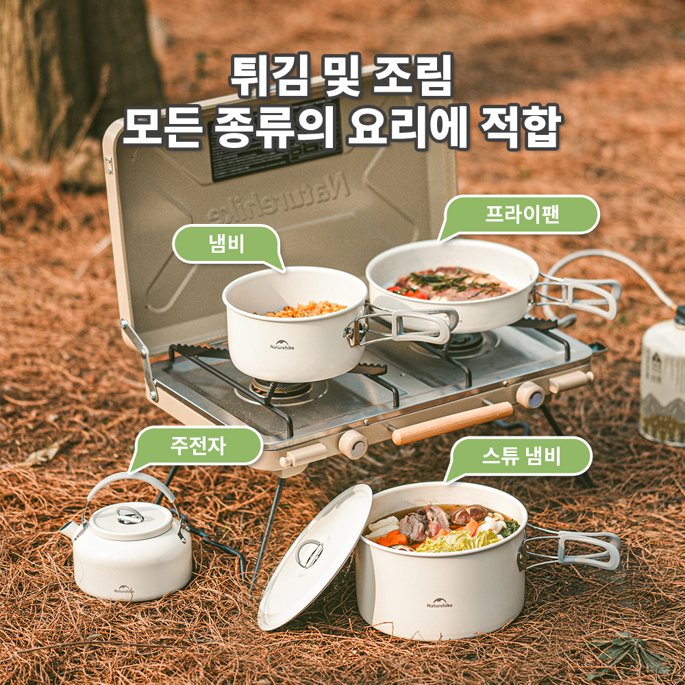 Naturehike Ceramic Non-Stick S - Camping Cooking Set 2 Person avis et prix